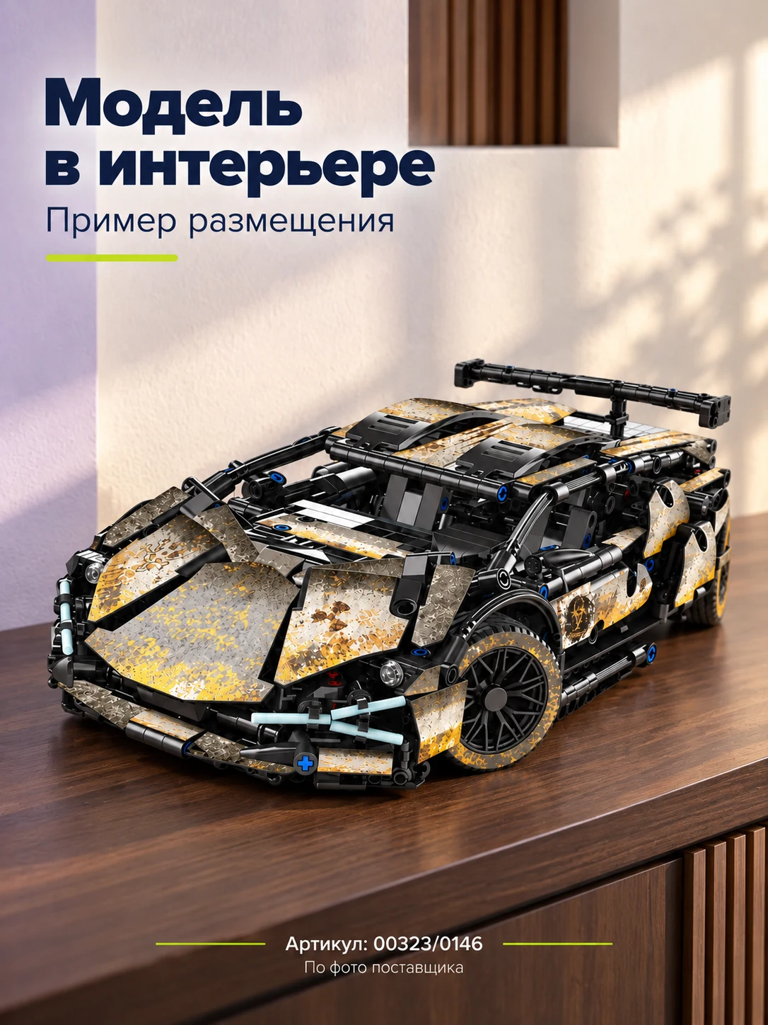 Конструктор «Спорткар» — изображение модели