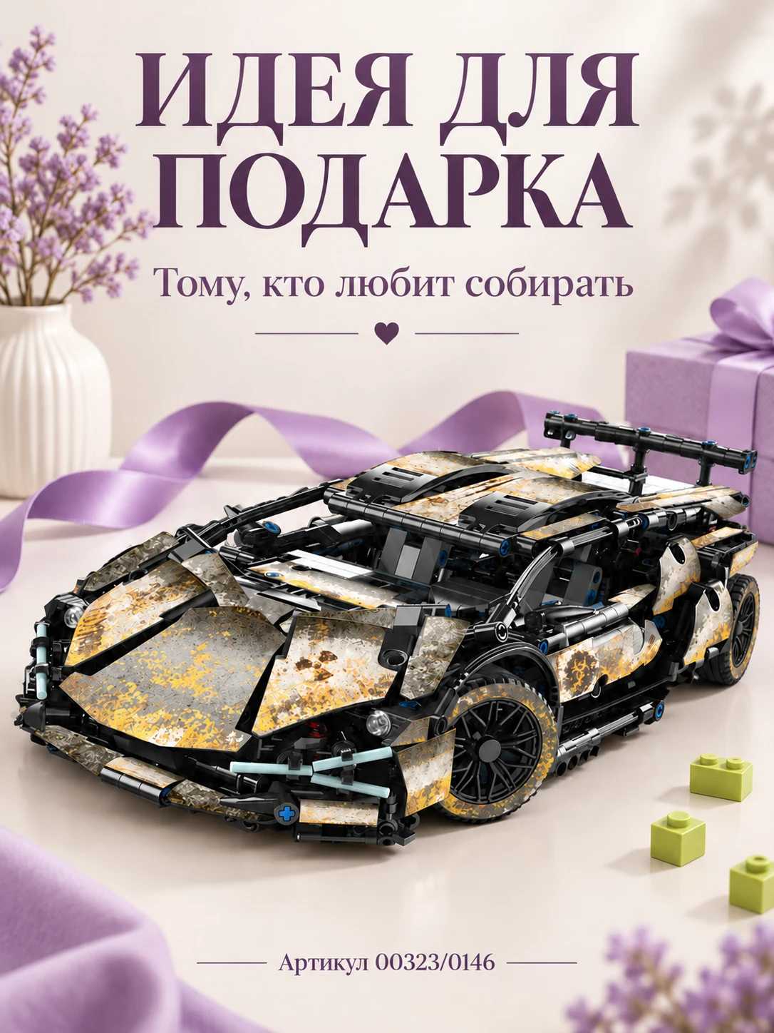 Конструктор «Спорткар» — изображение 6