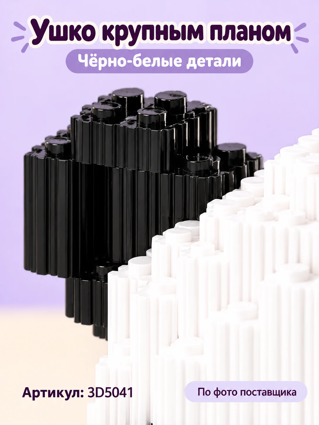 Конструктор «Панда с бамбуком» — изображение модели