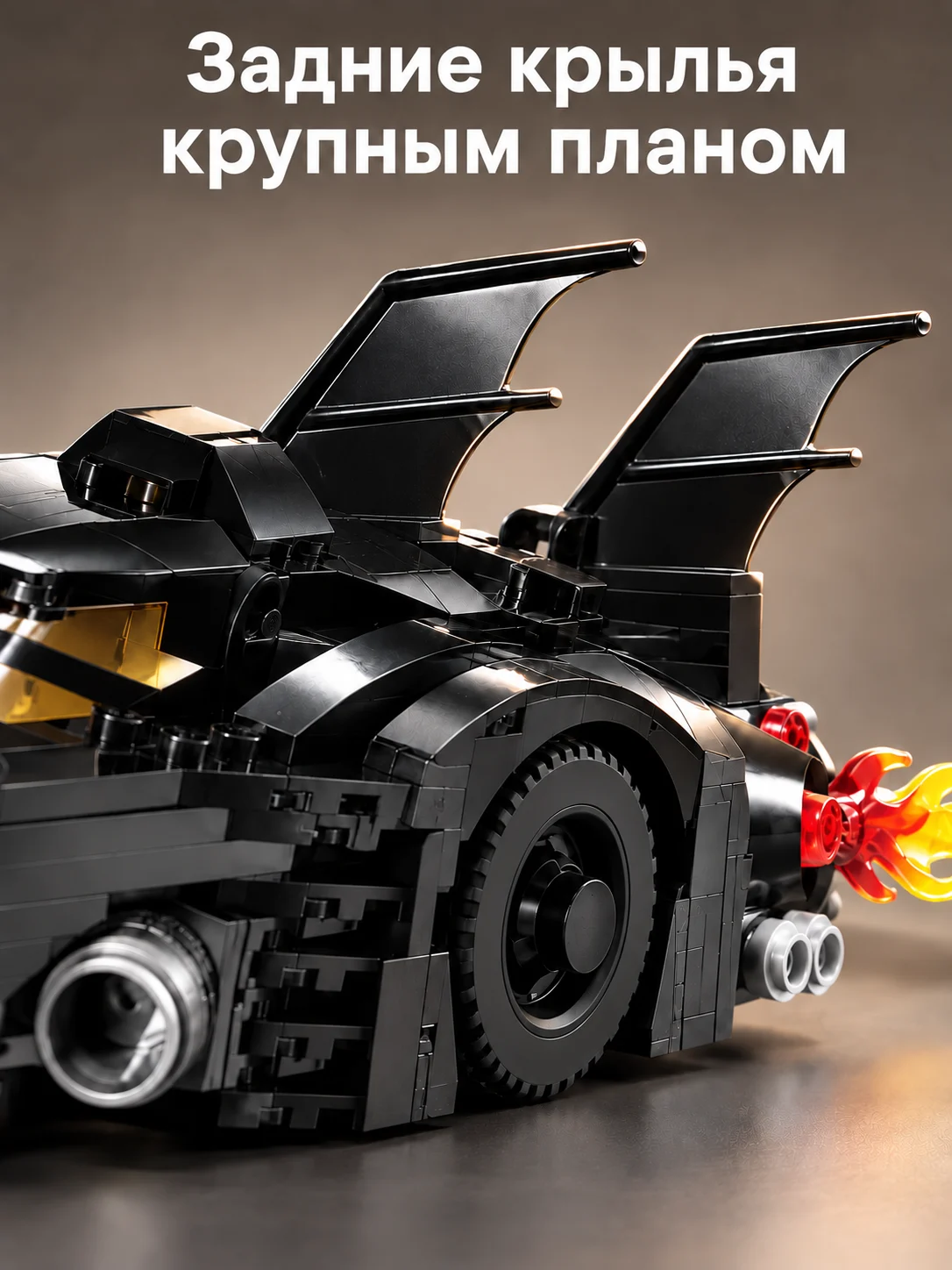 Конструктор «Чёрный автомобиль с крыльями» — изображение 3