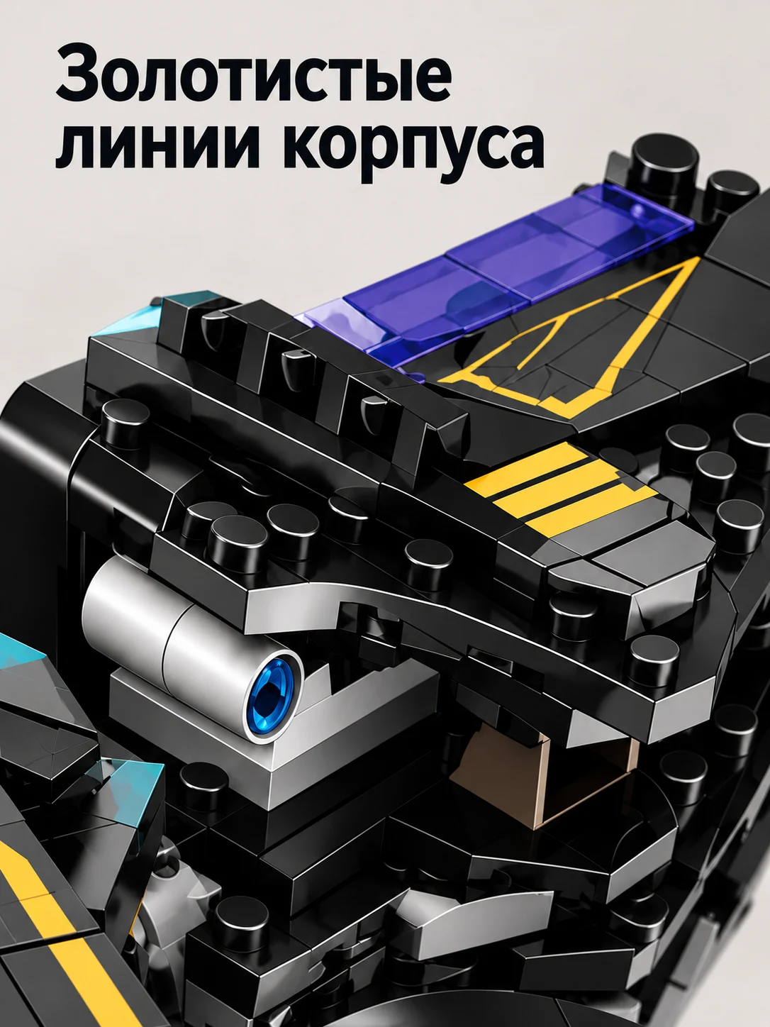 Конструктор «Фантастический летательный аппарат» — изображение 4