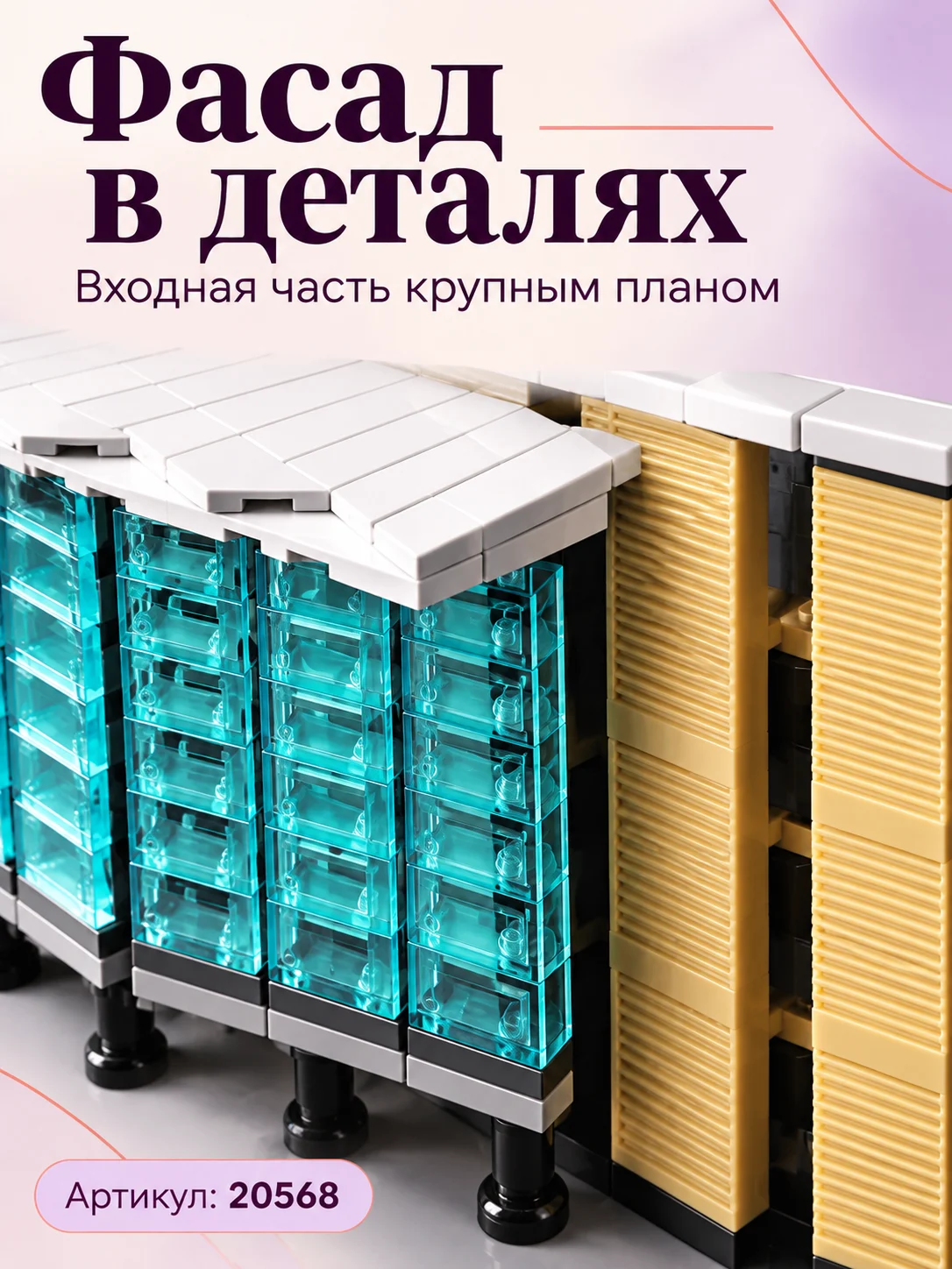 Конструктор «Стадион Камп Ноу» — изображение 4