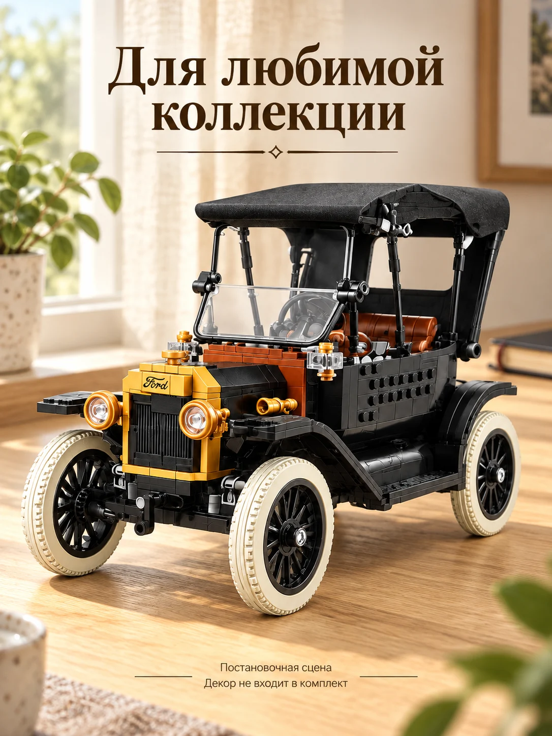Конструктор «Ford Model T» — изображение 5