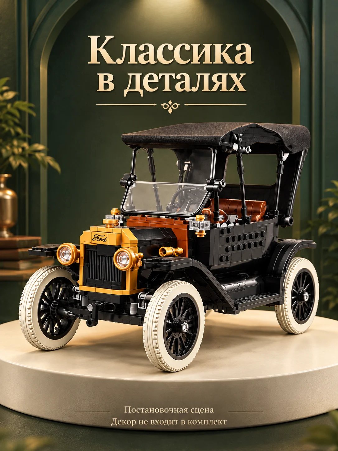 Конструктор «Ford Model T» — изображение 7