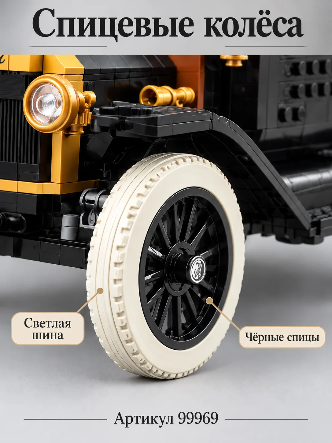 Конструктор «Ford Model T» — изображение 3