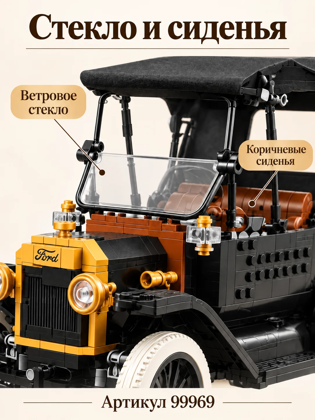 Конструктор «Ford Model T» — изображение 4