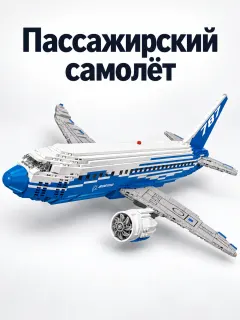 Пассажирский самолёт Boeing 787
