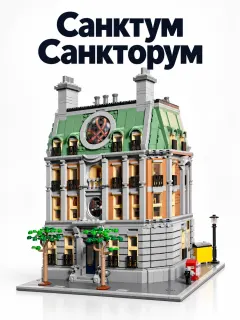 Санктум Санкторум