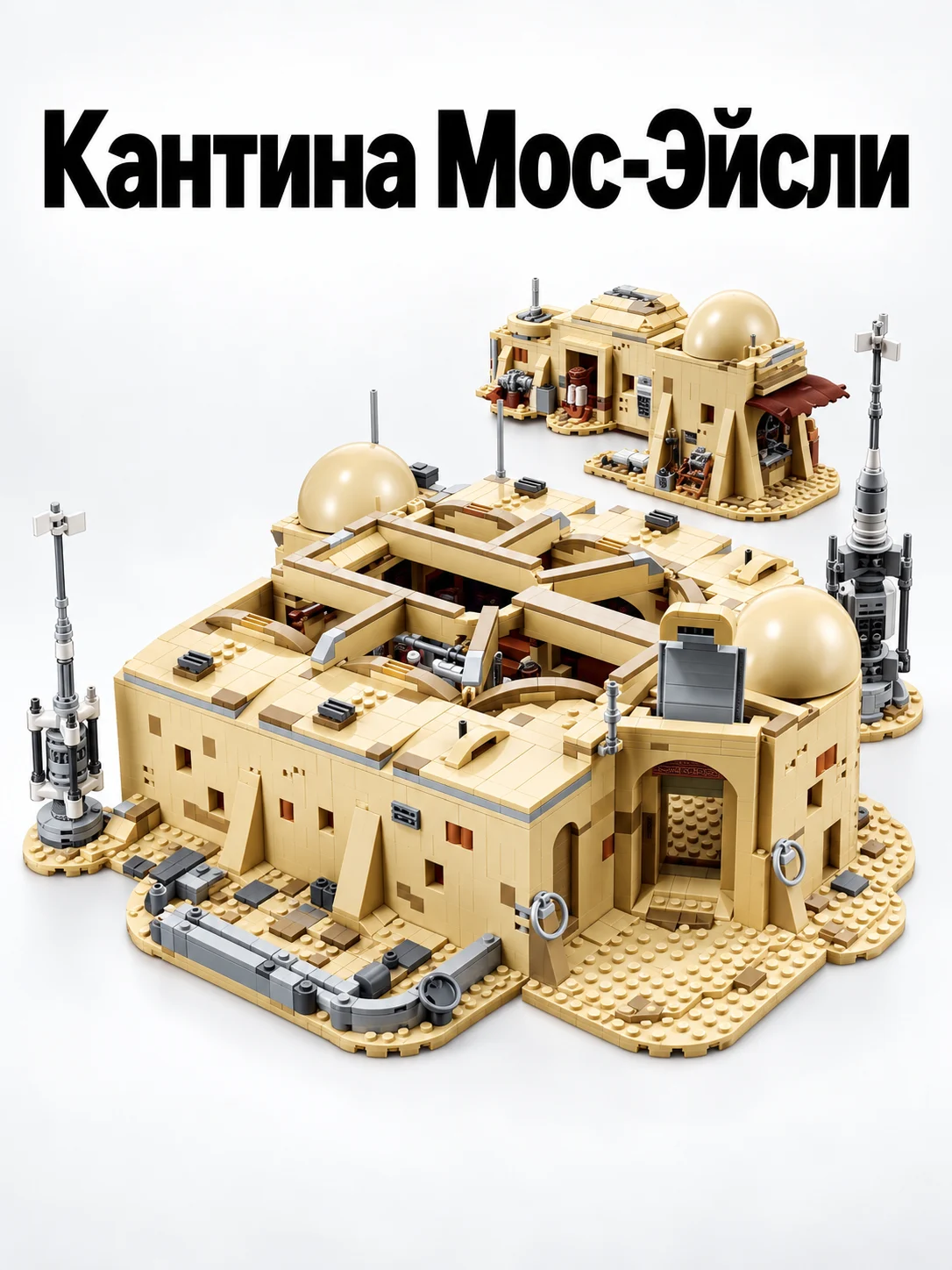 Кантина Мос-Эйсли