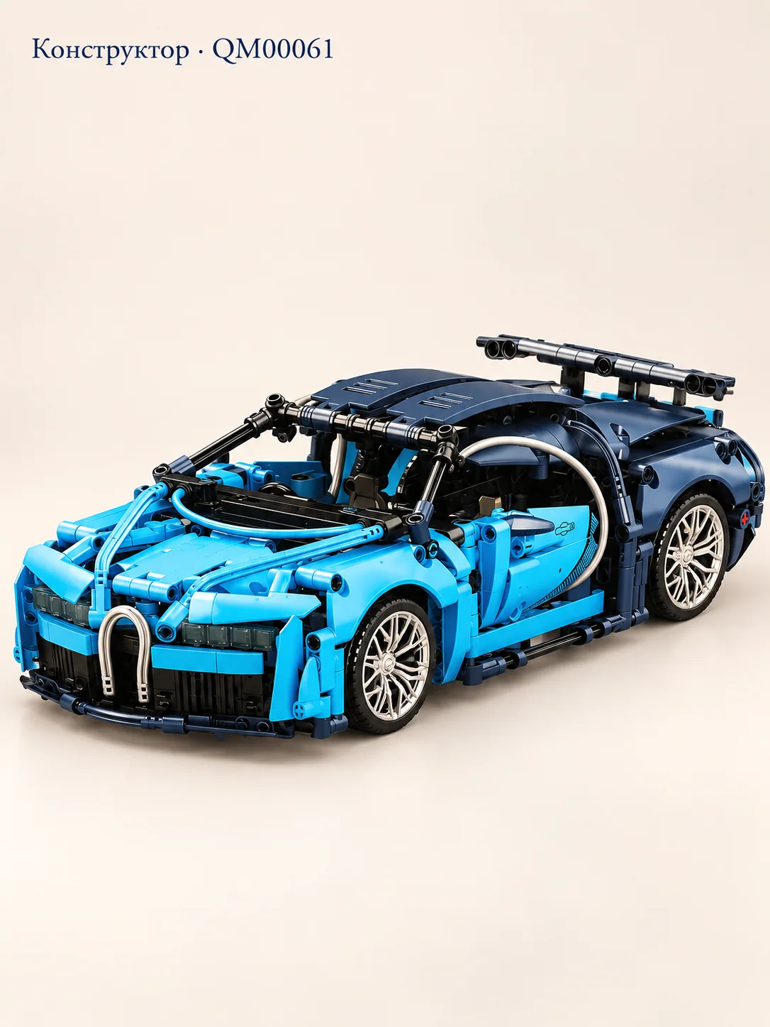 Конструктор Bugatti Chiron