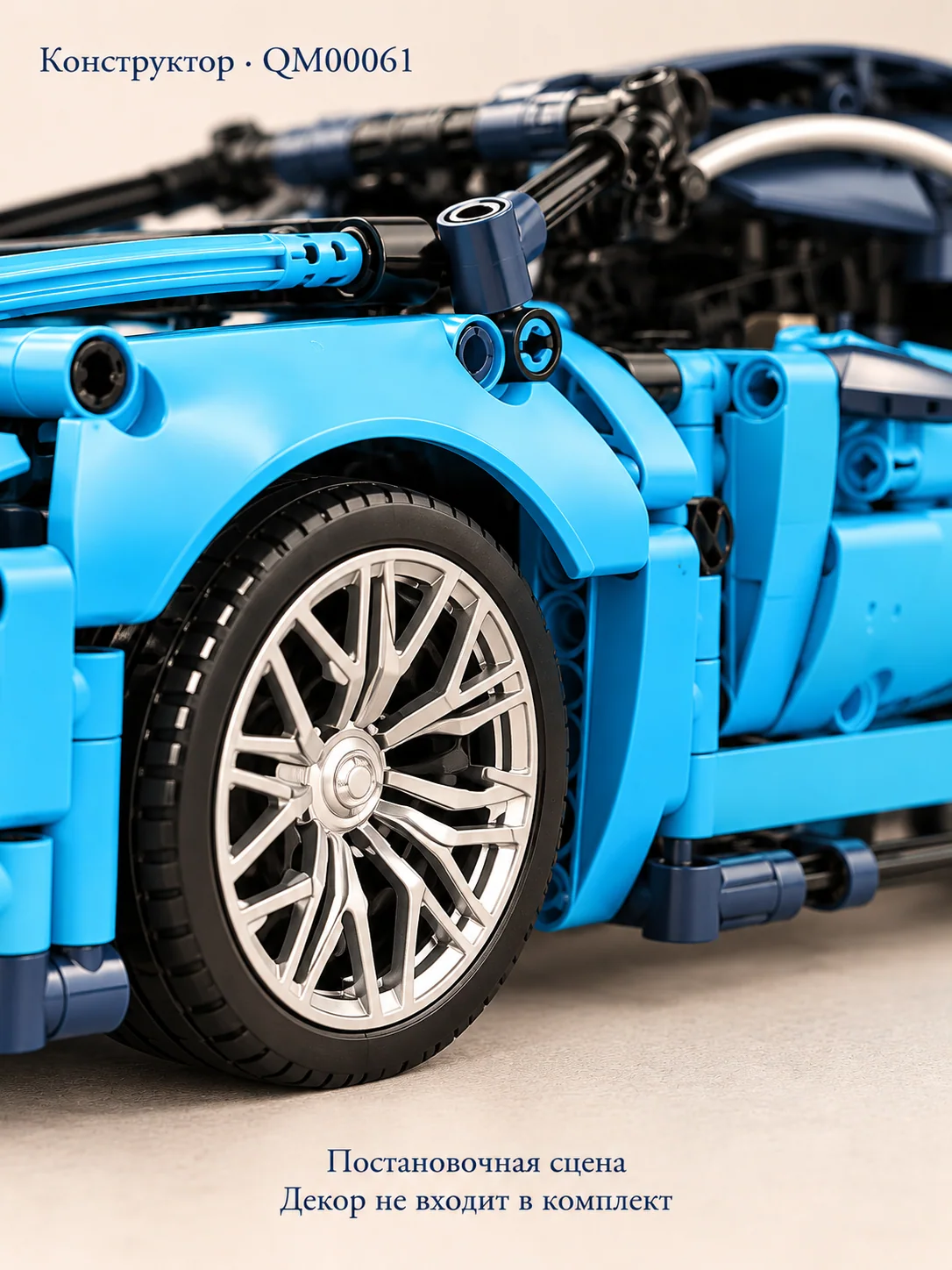 Конструктор Bugatti Chiron — изображение 5
