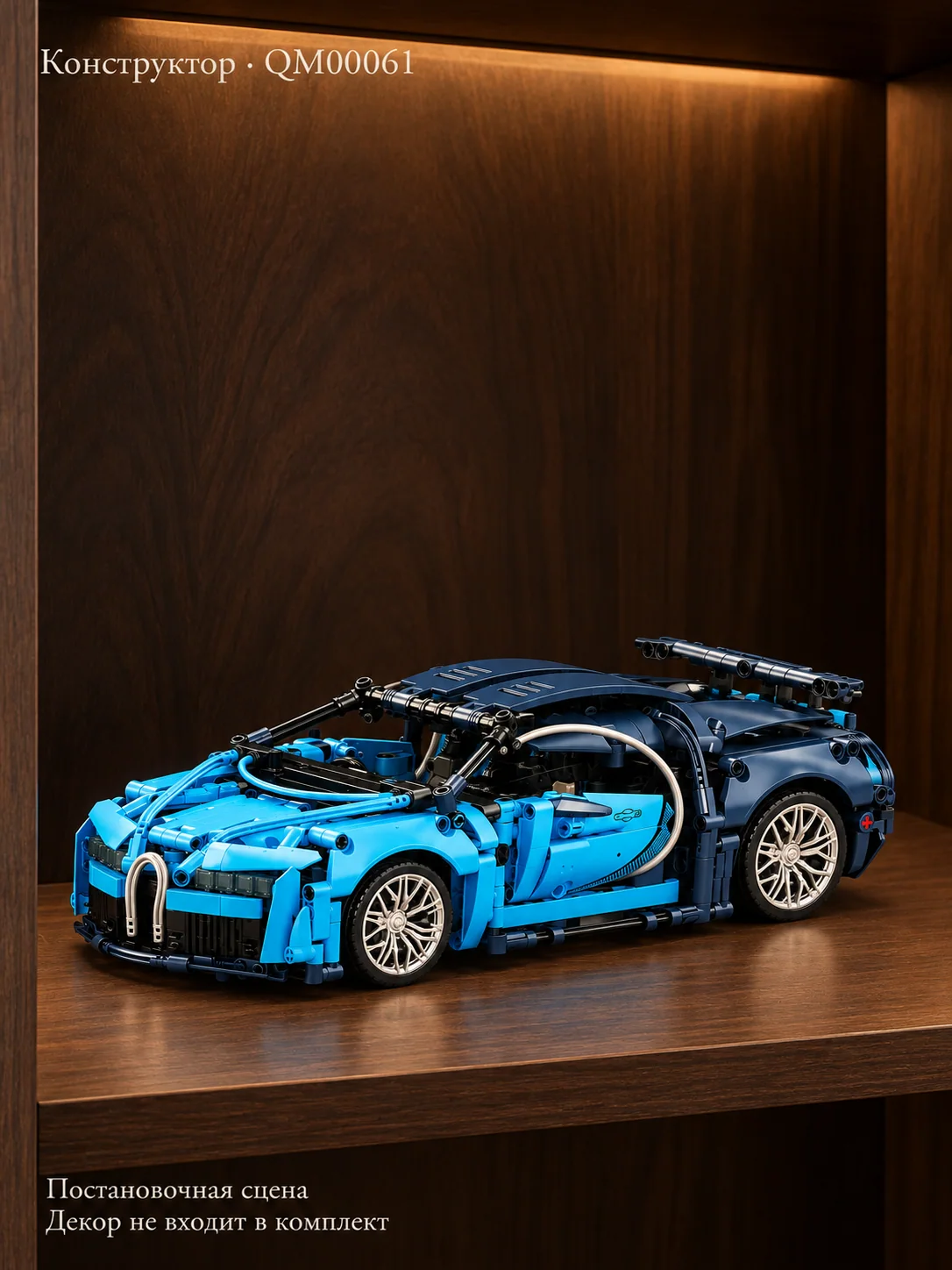 Конструктор Bugatti Chiron — изображение 7